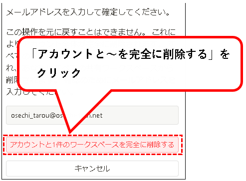 「【お試し無料】Notionをチーム・会社で始める方法（プラスプラン他）」説明用画像100