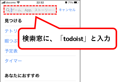 「【Todoist】アカウント登録する方法（登録から使い方まで）」説明用画像52
