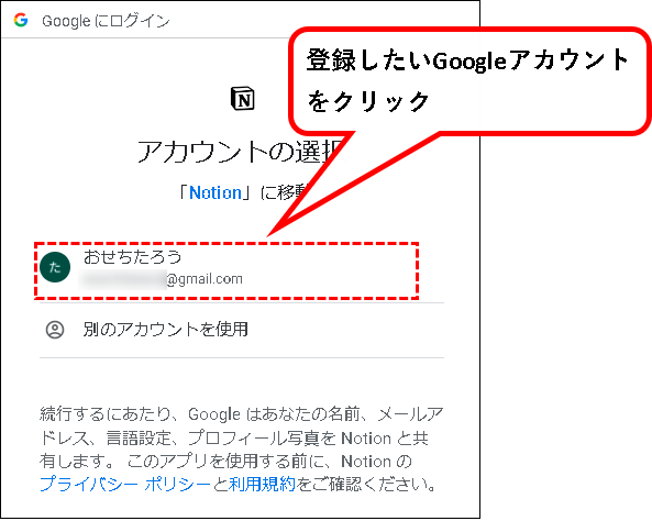 「【お試し無料】Notionをチーム・会社で始める方法（プラスプラン他）」説明用画像6