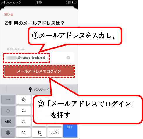 「【Todoist】アカウント登録する方法（登録から使い方まで）」説明用画像57