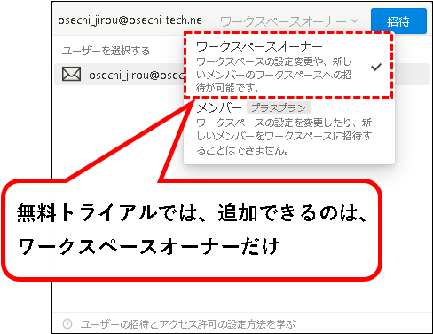 「【お試し無料】Notionをチーム・会社で始める方法（プラスプラン他）」説明用画像26