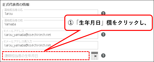 「【個人事業主向け】ペイオニア(Payoneer)に登録する方法」説明用画像18