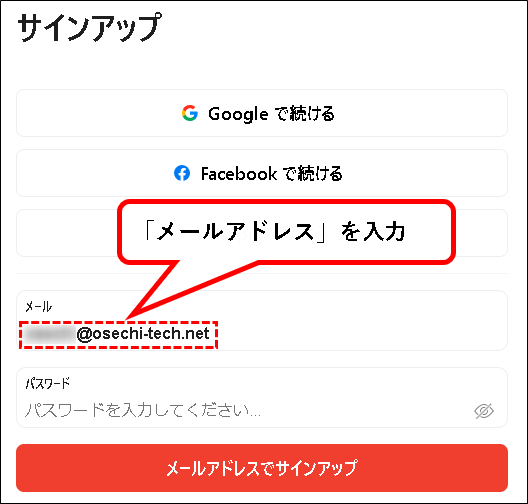 「【Todoist】ビジネスプランの始め方(チーム・複数人で利用)」説明用画像6