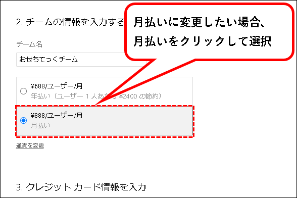 「【Todoist】ビジネスプランの始め方(チーム・複数人で利用)」説明用画像14