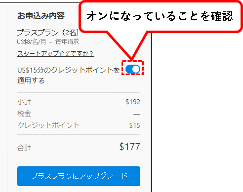「【お試し無料】Notionをチーム・会社で始める方法(プラスプラン他)」説明用画像94