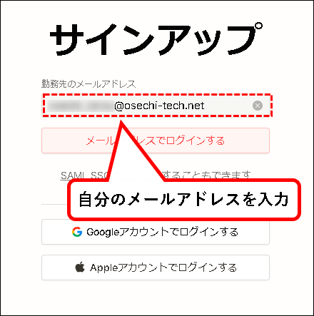 「【お試し無料】Notionをチーム・会社で始める方法（プラスプラン他）」説明用画像4