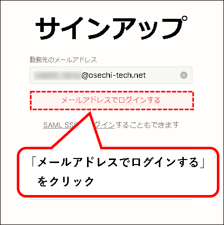 「【お試し無料】Notionをチーム・会社で始める方法（プラスプラン他）」説明用画像8