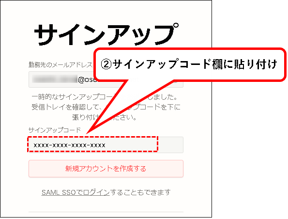 「【お試し無料】Notionをチーム・会社で始める方法（プラスプラン他）」説明用画像11