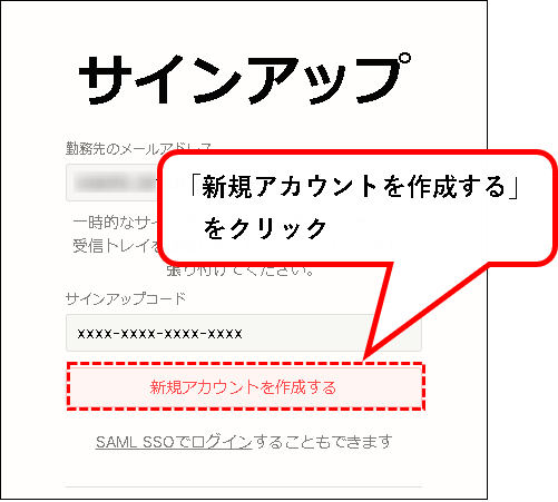 「【お試し無料】Notionをチーム・会社で始める方法（プラスプラン他）」説明用画像12