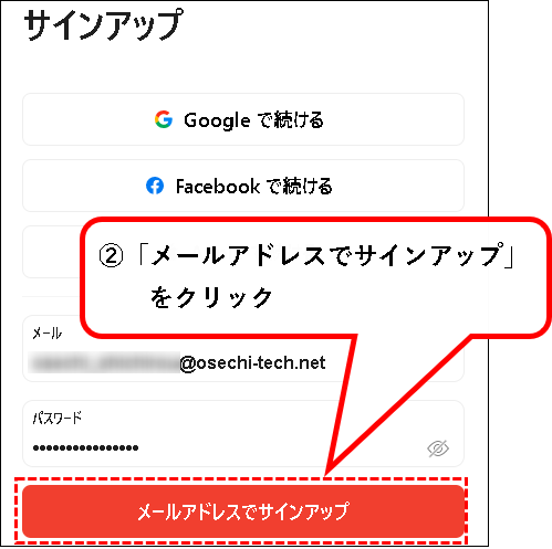 「【Todoist】ビジネスプランの始め方(チーム・複数人で利用)」説明用画像86