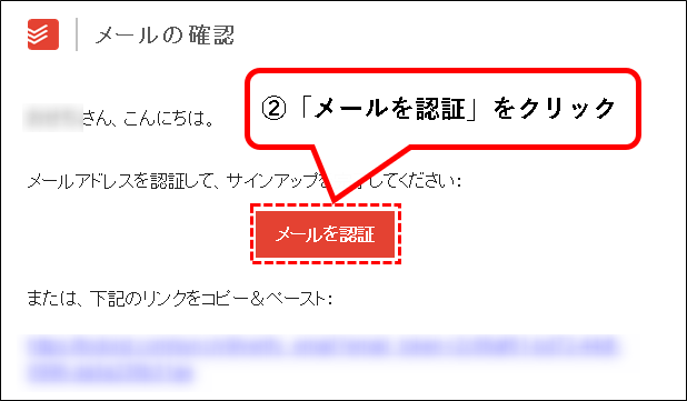 「【Todoist】ビジネスプランの始め方(チーム・複数人で利用)」説明用画像95