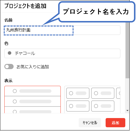 「【Todoist】アカウント登録する方法(登録から使い方まで)」説明用画像17