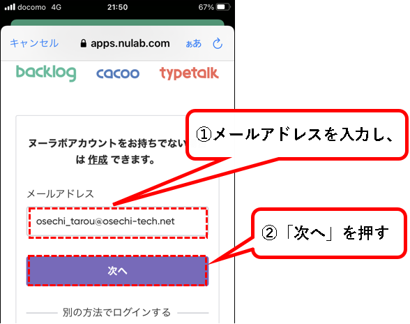 「【お試し無料】Backlogのプレミアムプランを始める方法」説明用画像94