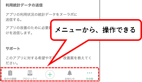 「【お試し無料】Backlogをチーム・会社で始める方法」説明用画像99