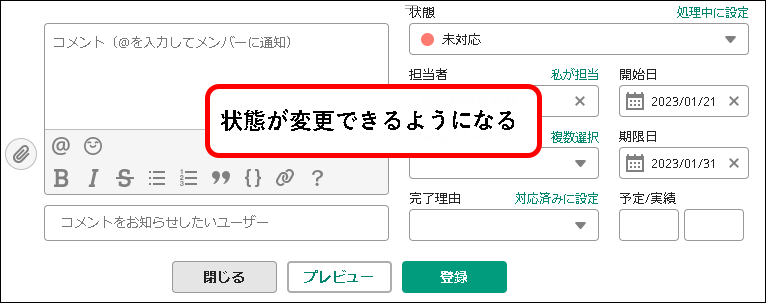 「【お試し無料】Backlogのプレミアムプランを始める方法」説明用画像74