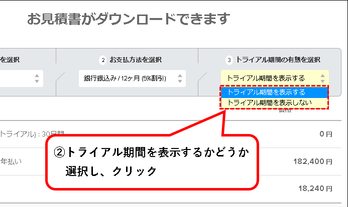 「【お試し無料】Backlogをチーム・会社で始める方法」説明用画像106