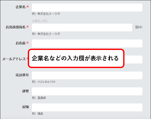 「【お試し無料】Backlogをチーム・会社で始める方法」説明用画像108