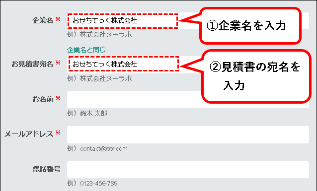 「【お試し無料】Backlogをチーム・会社で始める方法」説明用画像109