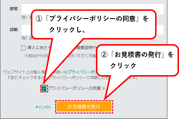 「【お試し無料】Backlogのスタンダードプランを始める方法」説明用画像111