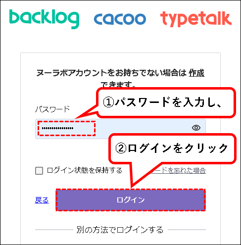 「【個人向け】Backlogを始める方法」説明用画像121