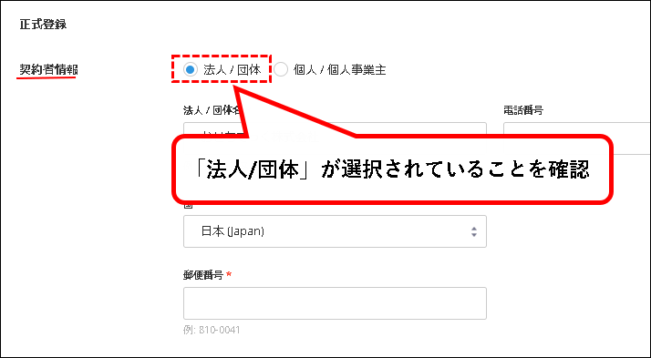 「【お試し無料】Backlogのプレミアムプランを始める方法」説明用画像121