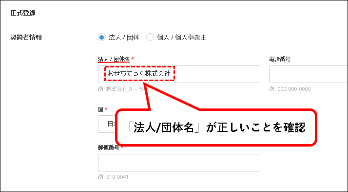 「【お試し無料】Backlogをチーム・会社で始める方法」説明用画像122