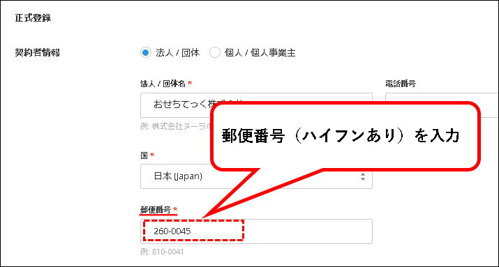 「【お試し無料】Backlogをチーム・会社で始める方法」説明用画像124