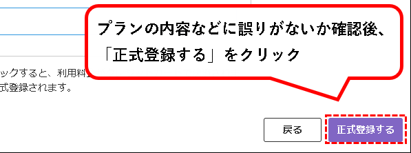 「【お試し無料】Backlogのスタンダードプランを始める方法」説明用画像139