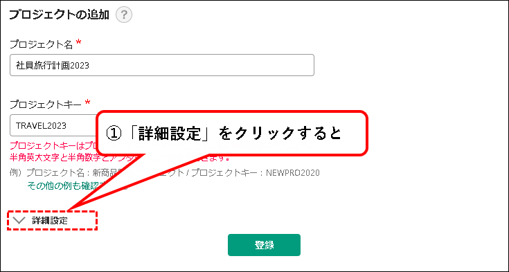 「【お試し無料】Backlogをチーム・会社で始める方法」説明用画像29