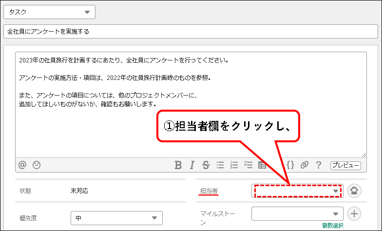 「【お試し無料】Backlogをチーム・会社で始める方法」説明用画像58