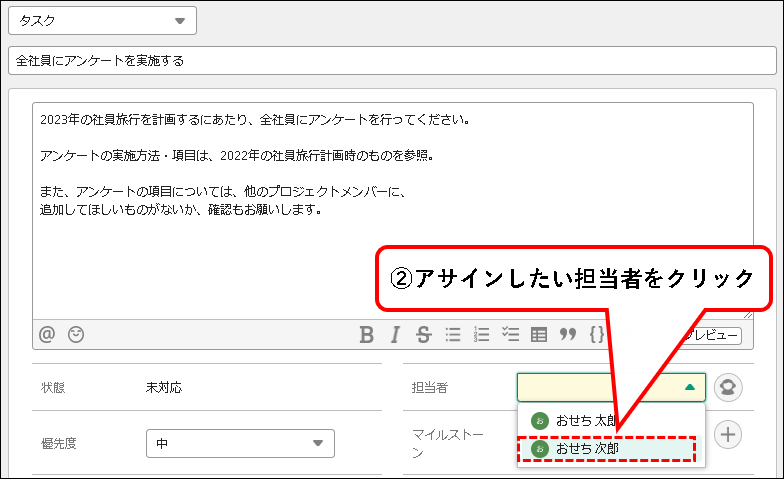 「【お試し無料】Backlogをチーム・会社で始める方法」説明用画像59