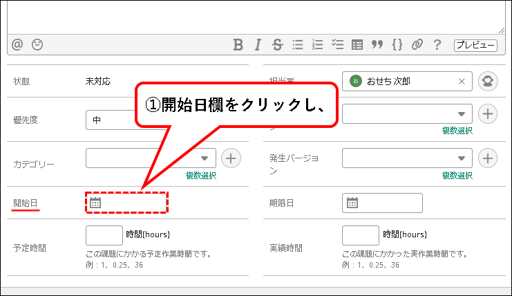 「【お試し無料】Backlogをチーム・会社で始める方法」説明用画像60