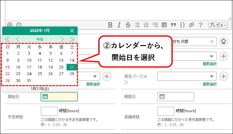 「【お試し無料】Backlogのスタンダードプランを始める方法」説明用画像61