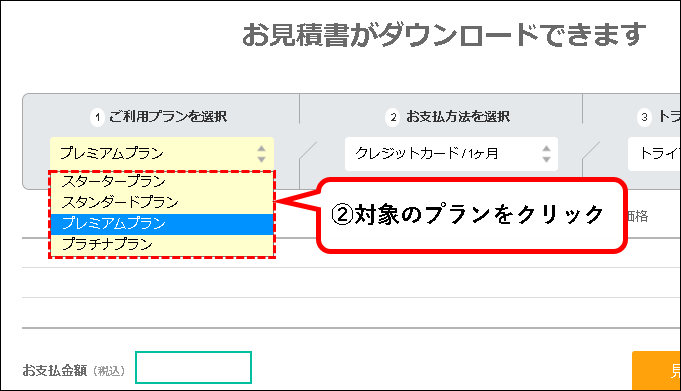 「【お試し無料】Backlogをチーム・会社で始める方法」説明用画像102