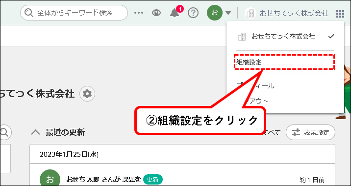 「【お試し無料】Backlogをチーム・会社で始める方法」説明用画像158