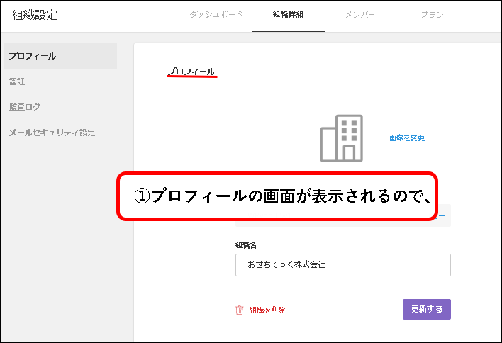 「【お試し無料】Backlogをチーム・会社で始める方法」説明用画像161