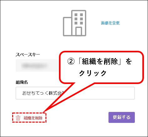 「【お試し無料】Backlogをチーム・会社で始める方法」説明用画像162