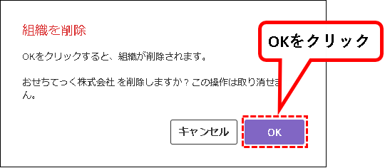 「【お試し無料】Backlogをチーム・会社で始める方法」説明用画像163