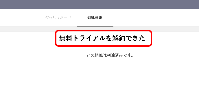 「【お試し無料】Backlogのスタンダードプランを始める方法」説明用画像164