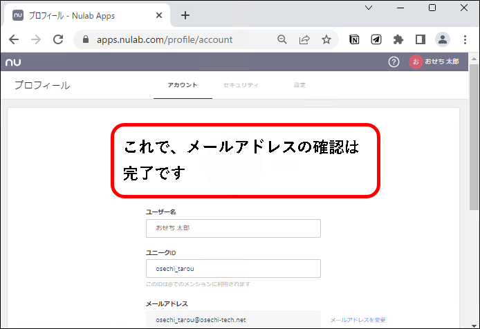 「【お試し無料】Backlogをチーム・会社で始める方法」説明用画像22