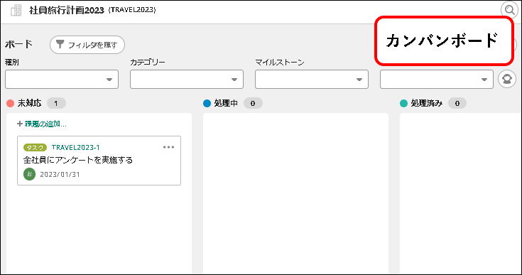 「【お試し無料】Backlogをチーム・会社で始める方法」説明用画像69