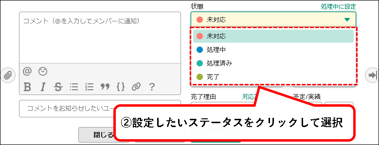 「【お試し無料】Backlogをチーム・会社で始める方法」説明用画像76