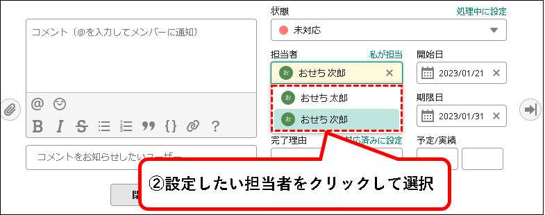 「【お試し無料】Backlogをチーム・会社で始める方法」説明用画像80