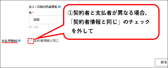 「【お試し無料】Backlogのスタンダードプランを始める方法」説明用画像129