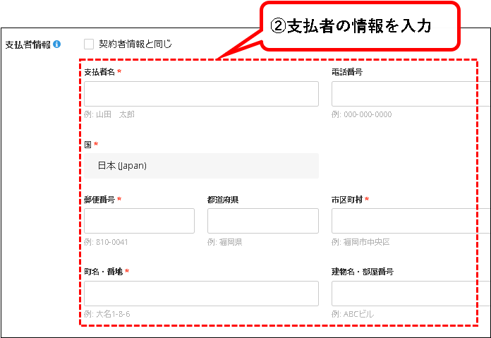 「【お試し無料】Backlogのスタンダードプランを始める方法」説明用画像130