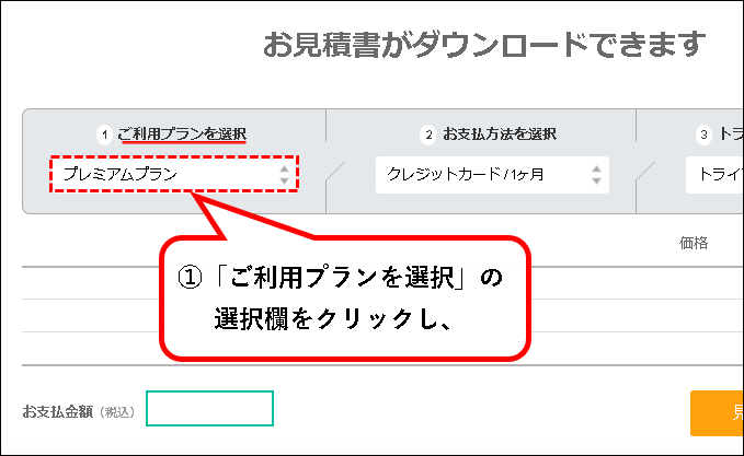 「【お試し無料】Backlogのスタンダードプランを始める方法」説明用画像101