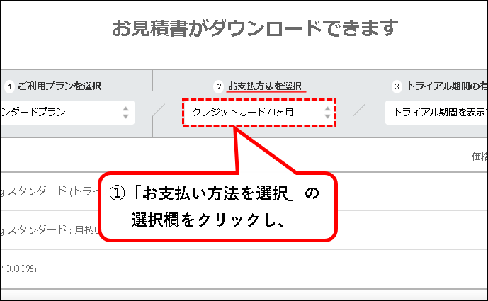 「【お試し無料】Backlogのスタンダードプランを始める方法」説明用画像103