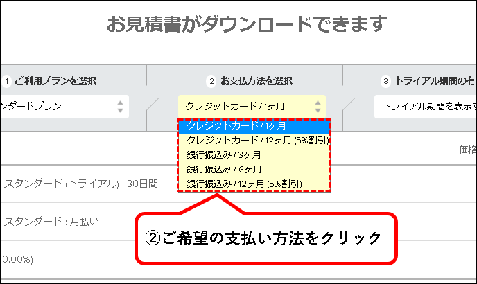 「【お試し無料】Backlogのスタンダードプランを始める方法」説明用画像104