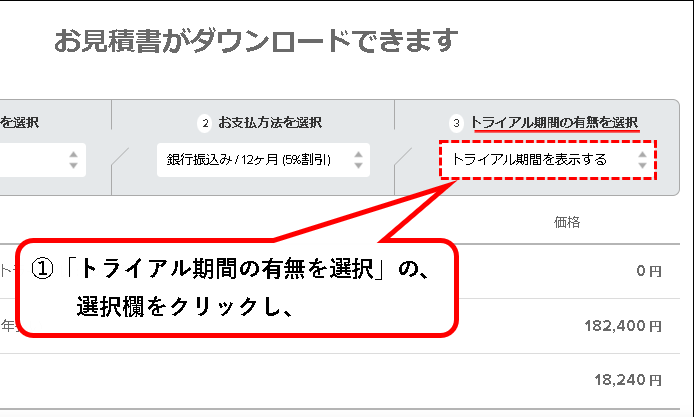 「【お試し無料】Backlogをチーム・会社で始める方法」説明用画像105