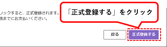 「【お試し無料】Backlogのスタンダードプランを始める方法」説明用画像156